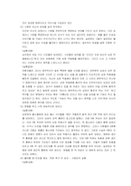 [귀인이론] 이성간의 만남에 적용시킨 귀인이론-7