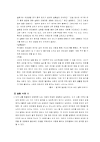 [귀인이론] 이성간의 만남에 적용시킨 귀인이론-8