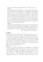[귀인이론] 이성간의 만남에 적용시킨 귀인이론-9