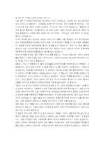 [귀인이론] 이성간의 만남에 적용시킨 귀인이론-10