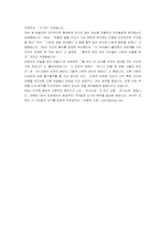 [귀인이론] 이성간의 만남에 적용시킨 귀인이론-11