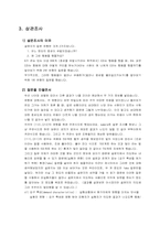 [귀인이론] 이성간의 만남에 적용시킨 귀인이론-12