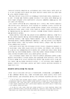[정치학] 17대총선전후 우리나라 정당들의 정책적 특징과 차이에 대하여 고찰-12