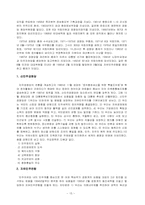 [정치학] 17대총선전후 우리나라 정당들의 정책적 특징과 차이에 대하여 고찰-16