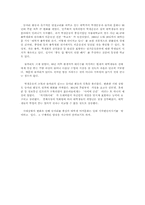 [여가관리] 대학생 여가활동의 변화- 동아리활동을 중심으로-4