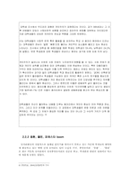 [여가관리] 대학생 여가활동의 변화- 동아리활동을 중심으로-16