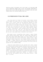 [여가관리] 대학생 여가활동의 변화- 동아리활동을 중심으로-19
