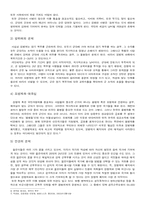 [대학국어] 모병제 개편- 그 당위성과 현실성-5