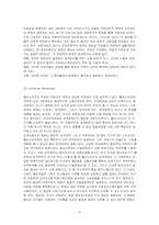 [정치경제] 종속이론-5