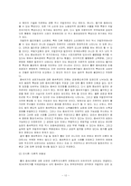 [정치경제] 종속이론-10