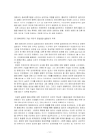 [정치경제] 종속이론-12