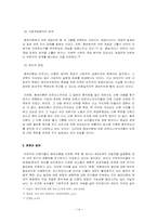[정치경제] 종속이론-14