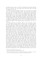 [정치경제] 종속이론-15