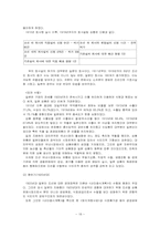 [정치경제] 종속이론-18