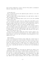 [정치경제] 종속이론-19