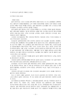 [정치경제] 종속이론-20