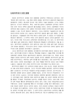 [서양문화] 제국주의-3