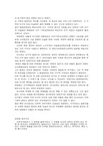[서양문화] 제국주의-5