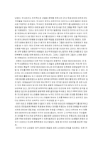 [서양문화] 제국주의-11