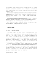 [인사행정] 공무원임금에 관한 연구-4