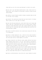 [인사행정] 공무원임금에 관한 연구-10