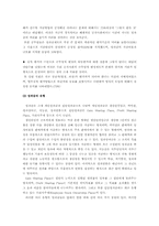 [인사행정] 공무원임금에 관한 연구-11