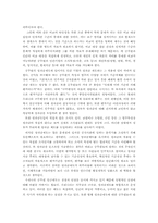 [인사행정] 공무원임금에 관한 연구-16