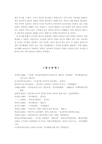 [인사행정] 공무원임금에 관한 연구-17