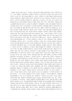 [대중문화] 문화의 전파와 이동-4