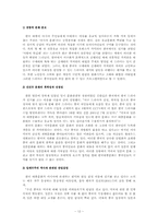 [대중문화] 문화의 전파와 이동-12