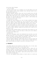 [대중문화] 문화의 전파와 이동-18