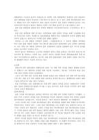 [대중문화] 문화의 전파와 이동-19