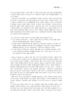 [심리학] 고정관념-11