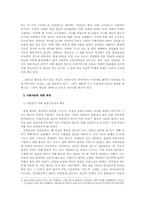 [사회학] 일상적 화장행위에 대한 고찰-4