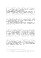 [사회학] 일상적 화장행위에 대한 고찰-5