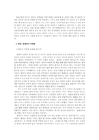 [사회학] 일상적 화장행위에 대한 고찰-6