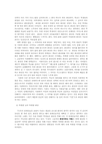[사회학] 일상적 화장행위에 대한 고찰-7