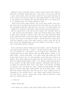 [사회학] 일상적 화장행위에 대한 고찰-8