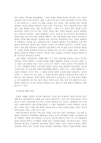 [사회학] 일상적 화장행위에 대한 고찰-9