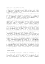 [사회학] 일상적 화장행위에 대한 고찰-10