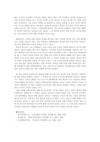 [사회학] 일상적 화장행위에 대한 고찰-11