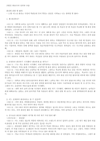[사회학] 일상적 화장행위에 대한 고찰-12