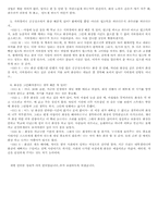 [사회학] 일상적 화장행위에 대한 고찰-13