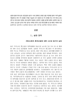 [기독교] 현대사회에서 혼전순결과 동거문제-3