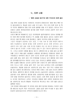 [기독교] 현대사회에서 혼전순결과 동거문제-13