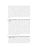 [광고홍보] 서울우유 ‘앙팡’ FGI 보고서-6