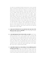 [광고홍보] 서울우유 ‘앙팡’ FGI 보고서-7