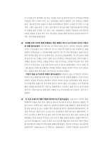 [광고홍보] 서울우유 ‘앙팡’ FGI 보고서-8