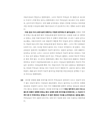 [광고홍보] 서울우유 ‘앙팡’ FGI 보고서-9