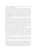 [관료제론 영화감상문] 영화 D-13을 보고-3